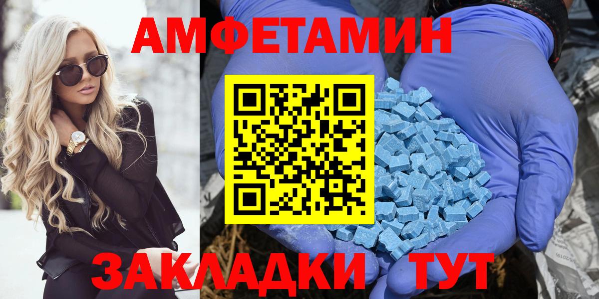 АМФЕТАМИН Premium  АМФЕТАМИН  Белгород  Вход с VPN  АМФЕТАМИН 