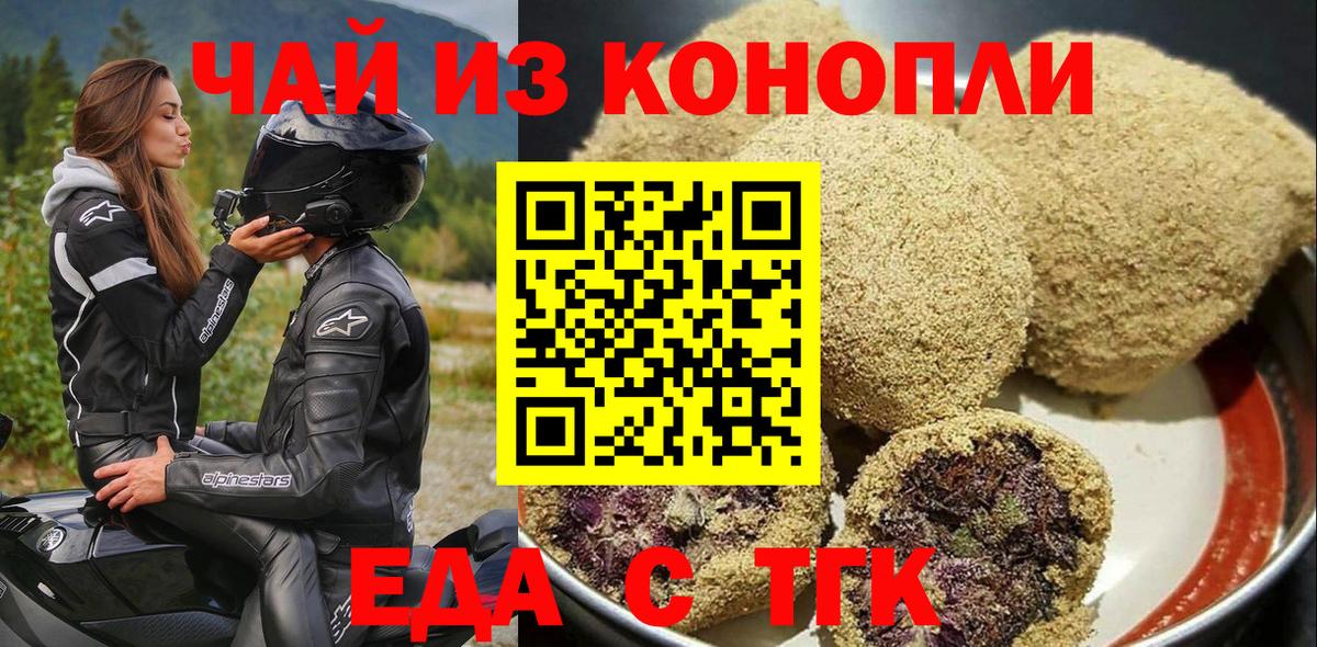 Белгород  Cannafood марихуана  Вход с VPN 