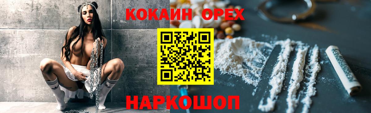 Белгород  КОКАИН Fish Scale  Вход с VPN  КОКАИН Перу 