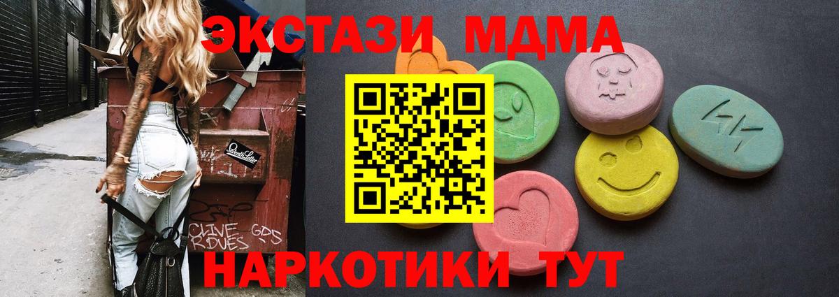 маркетплейс как зайти  Экстази таблы  цена наркотик  ЭКСТАЗИ  Вход с VPN  блэк спрут ТОР  Белгород  ЭКСТАЗИ Cube 
