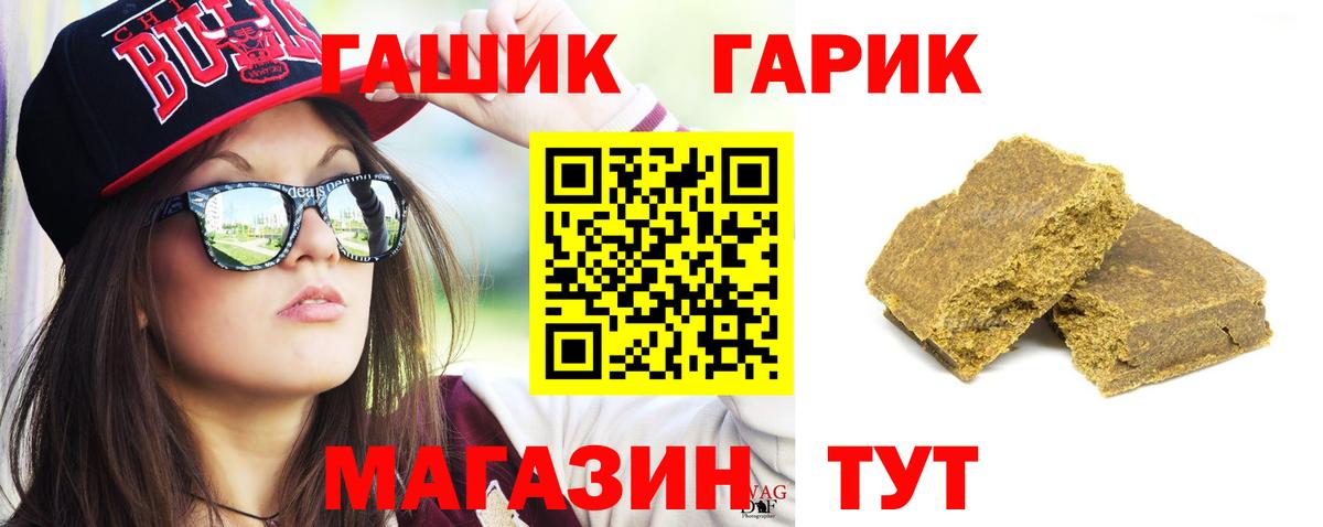 Белгород  Гашиш ice o lator  ГАШИШ  Гашиш 40% ТГК  Вход с VPN 