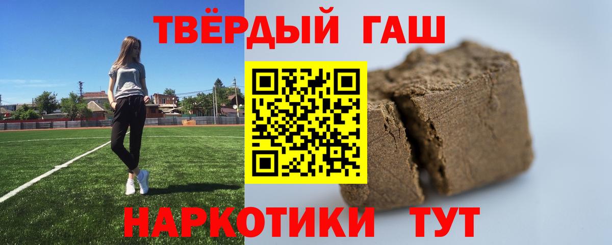 ГАШИШ VHQ Белгород