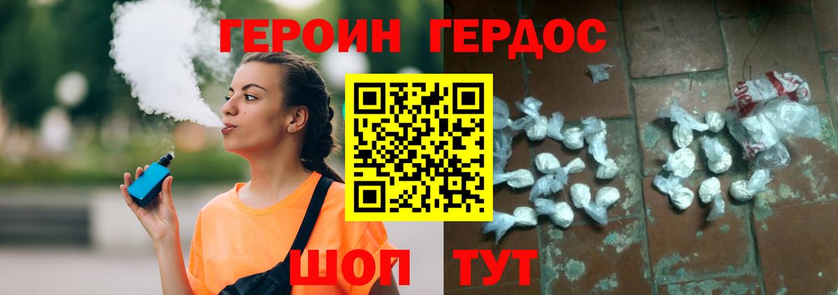 Белгород  ГЕРОИН  Вход с VPN  ГЕРОИН гречка 