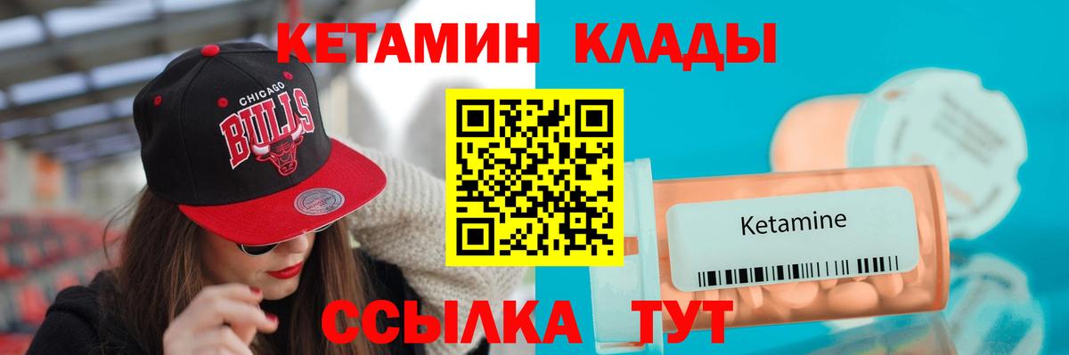 Белгород  КЕТАМИН ketamine  Вход с VPN  Кетамин ketamine 
