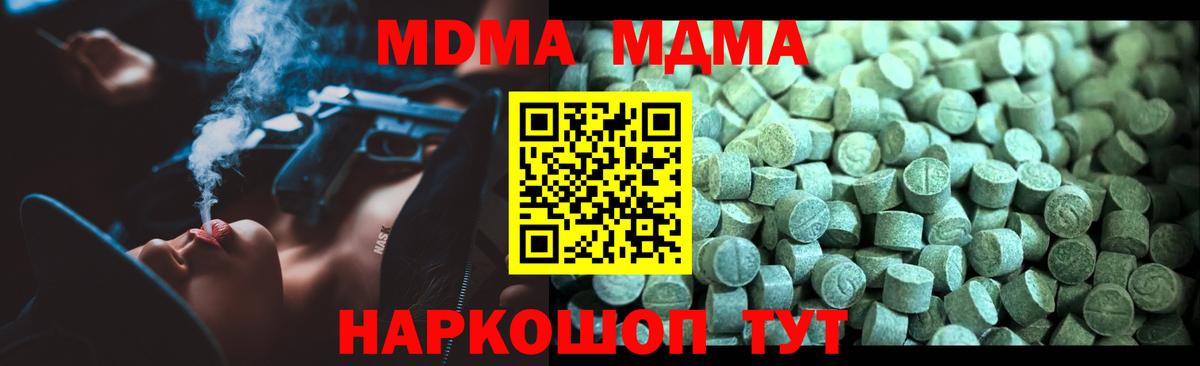 MDMA кристаллы  MDMA crystal  Белгород  Вход с VPN 
