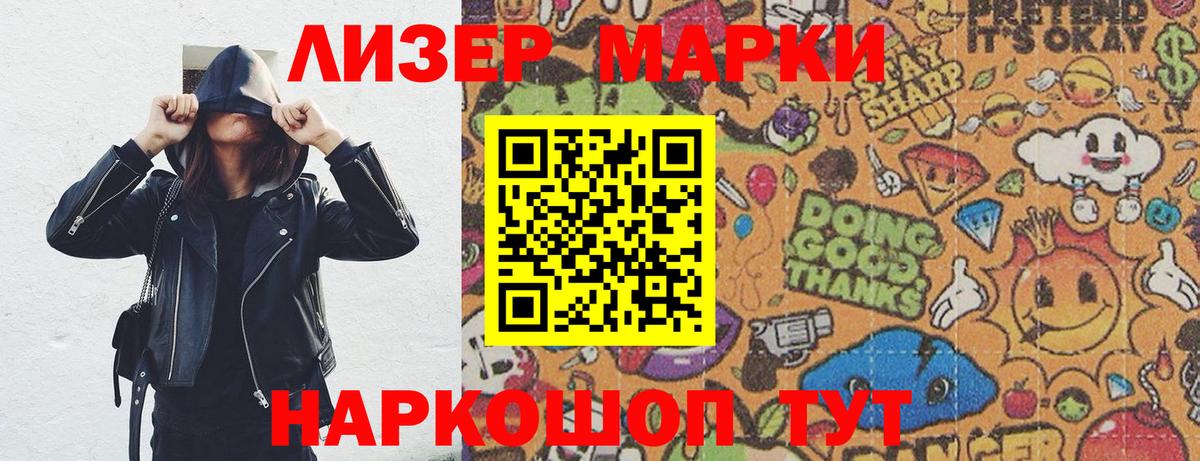 Марки NBOMe 1,8мг  Вход с VPN  Белгород 