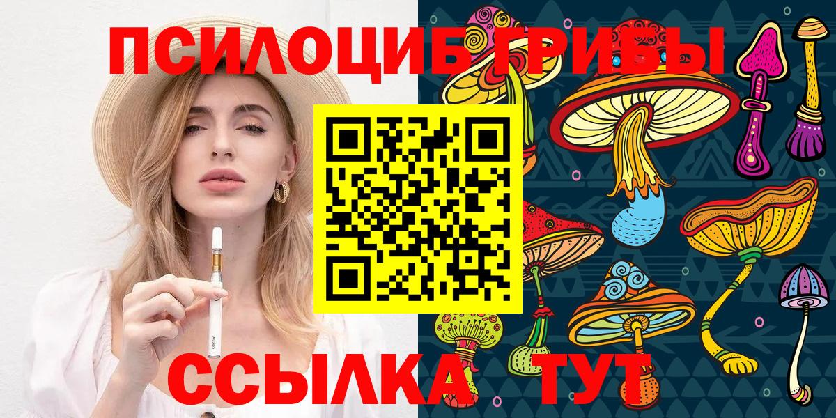 Галлюциногенные грибы MAGIC MUSHROOMS Белгород